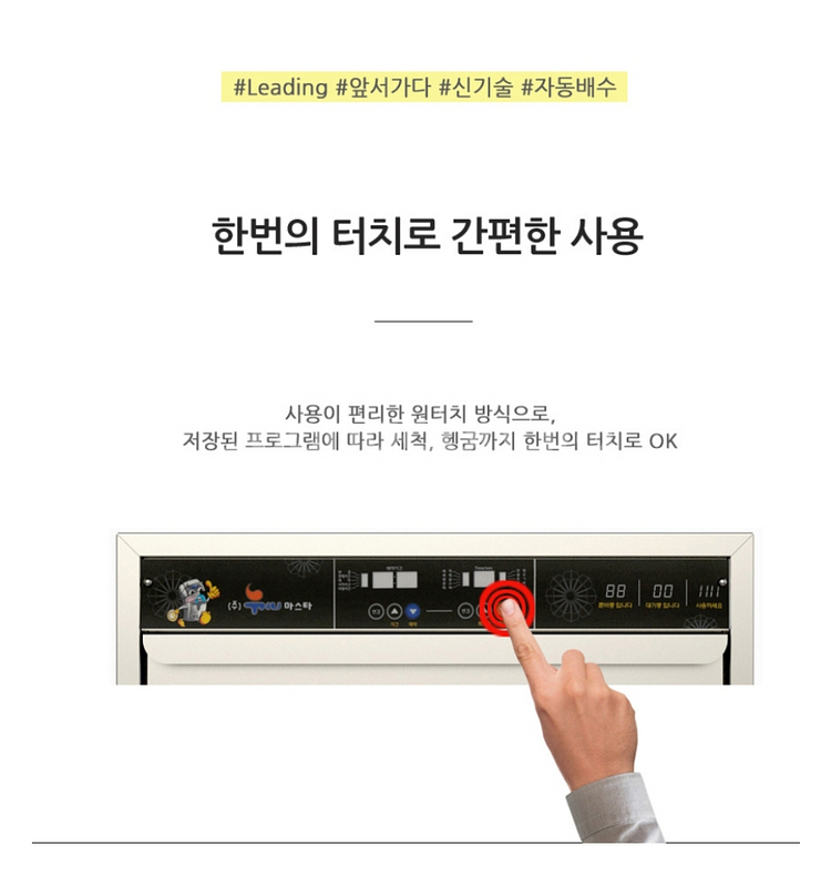 2022년식]언더씽크 식기세척기 팝니다. 상태S급--6