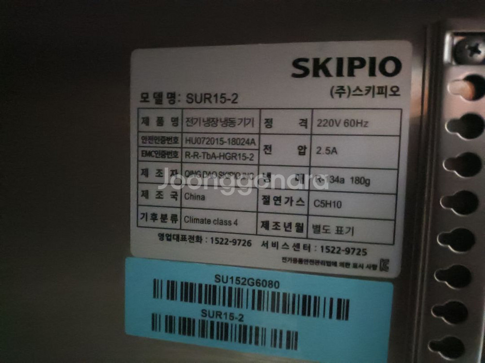 2022년초구매]스키피오 1500 간냉식 테이블 냉장고--4