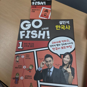 고피쉬 설민석한국사 + 고피쉬 사회