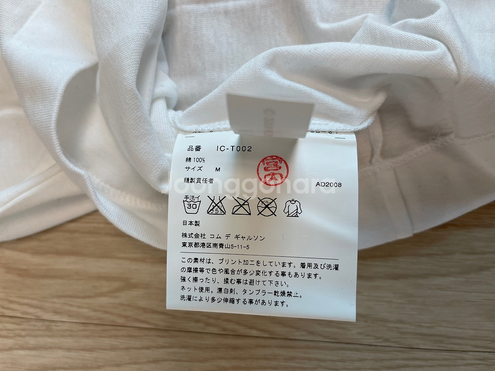 꼼데가르송 x 메디콤 토이 베어브릭 반팔 티셔츠 AD2--4