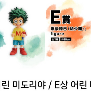 내수용 히어로 두사람동경 .c상 e상 일괄