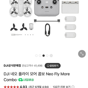 DJI 네오 플라이 모어 콤보 & 케어 리프레쉬 2년