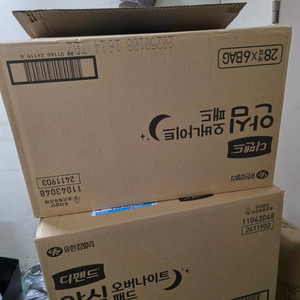 성인기저귀
