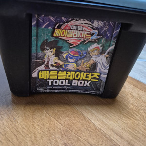 메탈베이블레이더즈 Tool Box 팝니다.