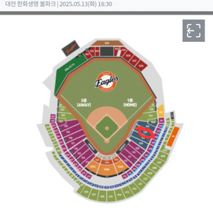 5월 13일 한화 vs 두산 한화이글스 2연석