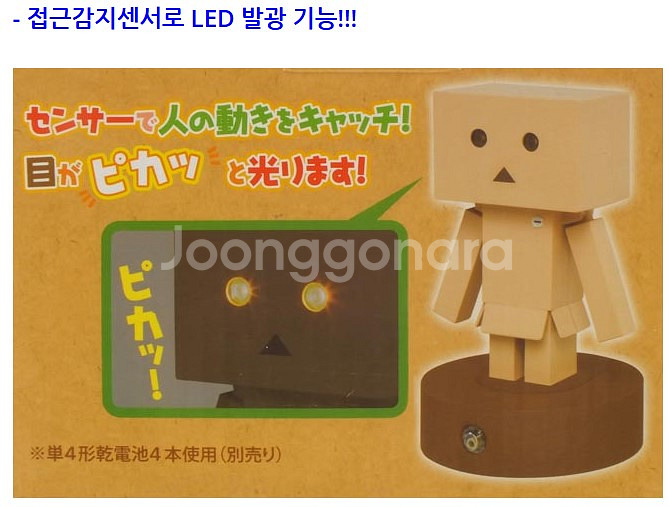 [창고대방출]카이요도 - 단보 센서 LED 램프 피규어--1