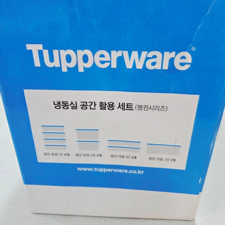 타파웨어 냉동실 공간활용세트(9) 1세트 판매합니다 이미지