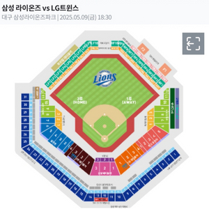 5월 9일 삼성 vs LG 2연석 단석 정가양도