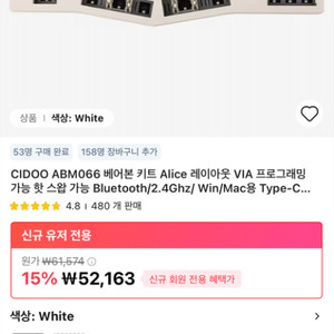 CIDOO ABM066 베어본 키트 키보드