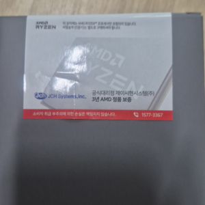 7800x3d 멀티팩 국산정품 미개봉 택포