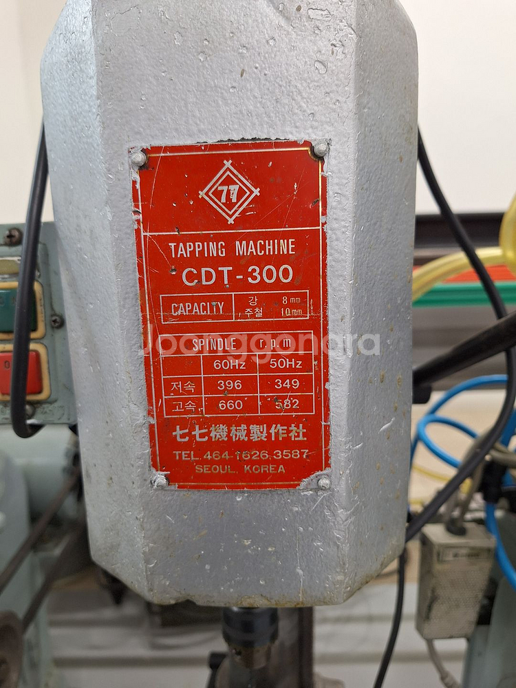 칠칠 보루방 CDT-300--1