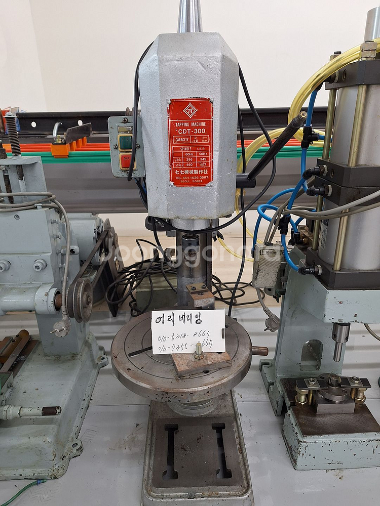 칠칠 보루방 CDT-300--2