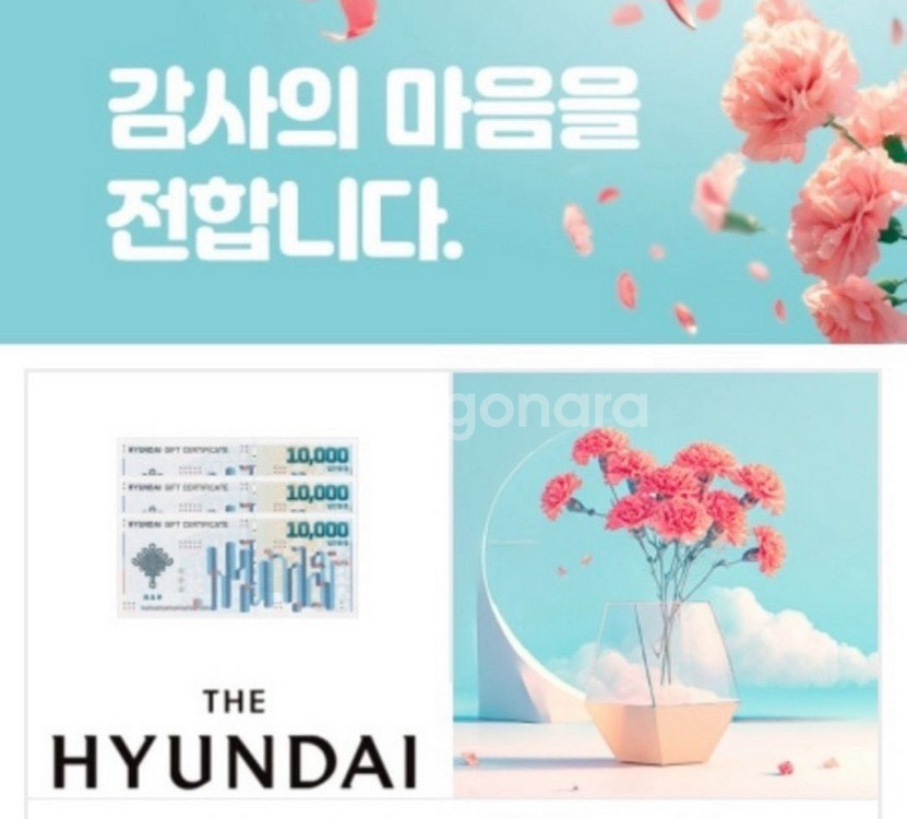 현대백화점 모바일 교환권 3만원권--0