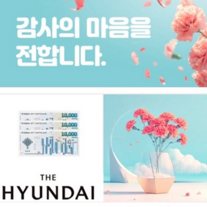 현대백화점 모바일 교환권 3만원권