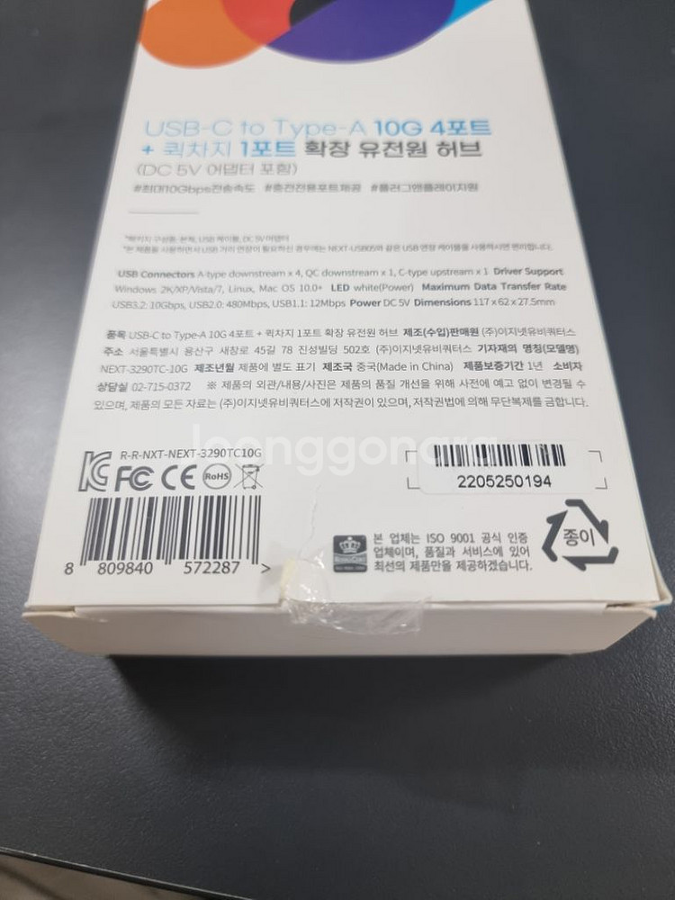 USB허브 넥스트유 NEXT-3290TC-10G--1