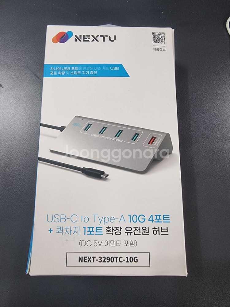 USB허브 넥스트유 NEXT-3290TC-10G--0