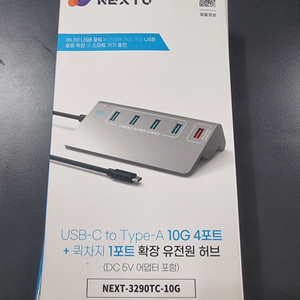 USB허브 넥스트유 NEXT-3290TC-10G
