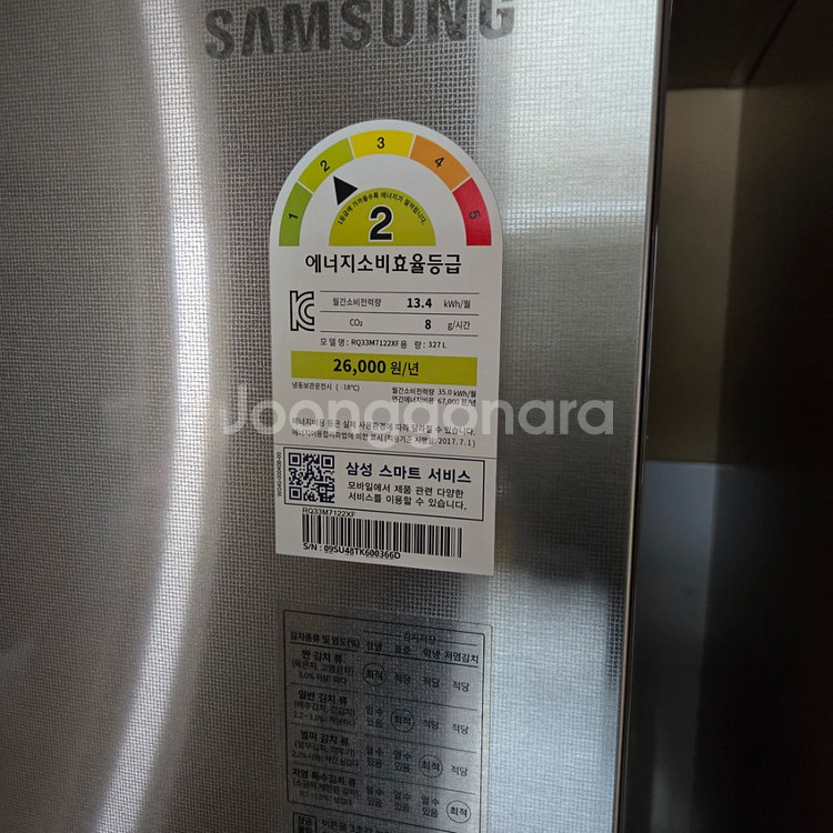 삼성 327L 김치냉장고 메탈쿨링--1