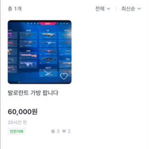 중고나라 #7175473 사기꾼 조심하세요