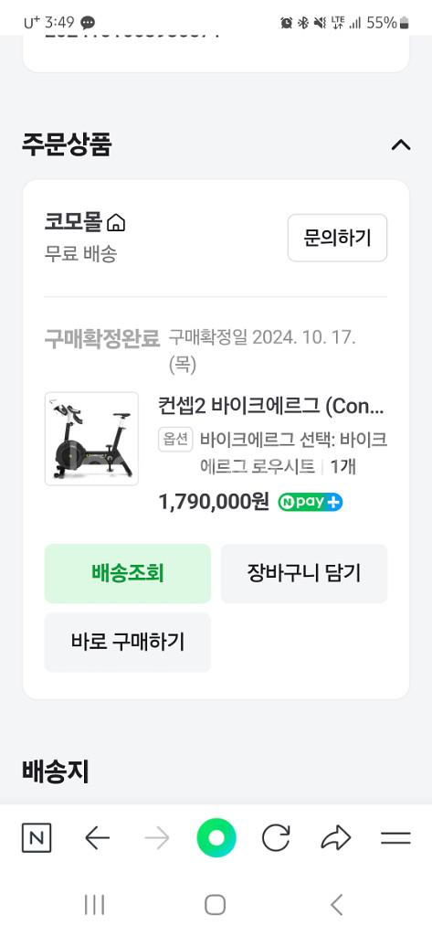 concept2 bikeErg 실내자전거--0