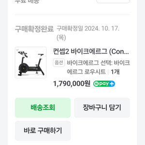 concept2 bikeErg 실내자전거