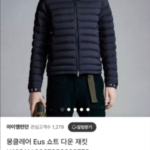 몽클레어 eus 경량패딩