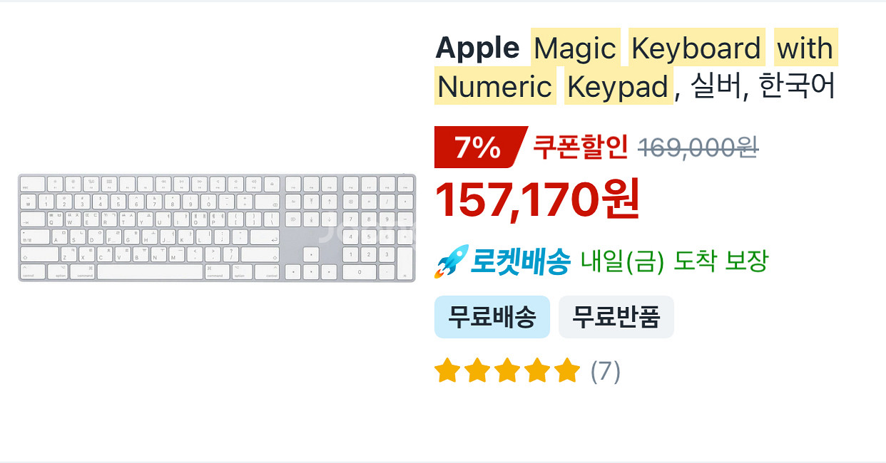 애플 매직키보드 숫자키 블랙--3