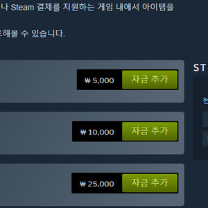 스팀 월렛 장터식 팝니다(13만원 남음)