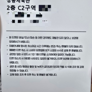 검정치마 콘서트 5/10 토요일 지정석 1석