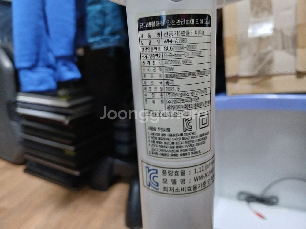 WELL MADE WM-A1983 스탠드 팬큘레이터--5