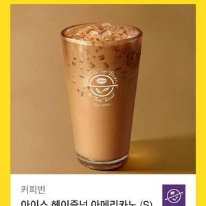 커피빈 헤이즐넛 아메리카노 s