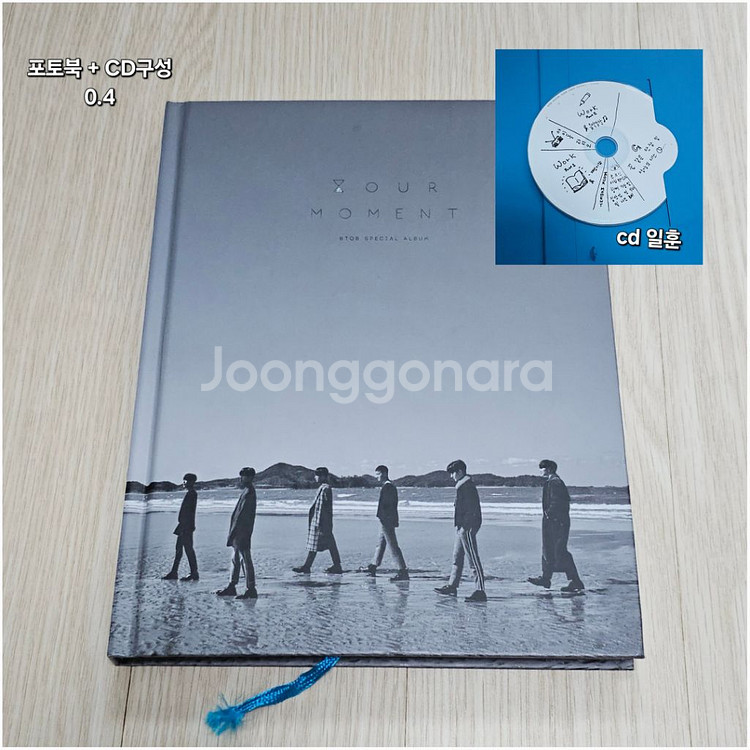 비투비 앨범 아아 아름답고도아프구나--0