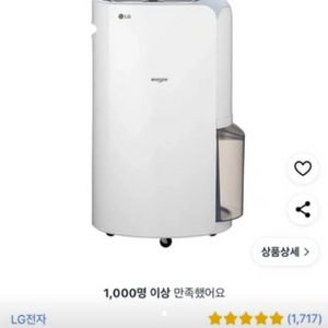 LG전자 휘센 듀얼 인버터 제습기 20L