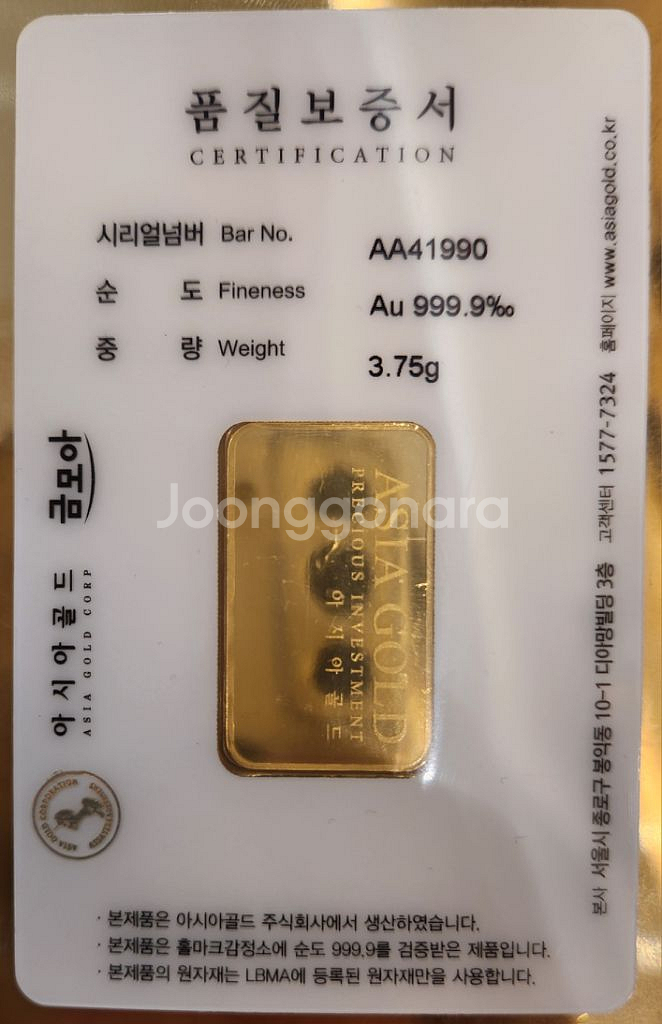 아시아골드 1돈 카드형 골드바 3.75g--2