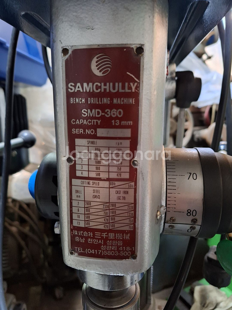 삼천리 SMD-360 보루방 올수리품.3상--2