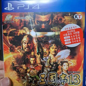 ps4 삼국지13 파워업키트