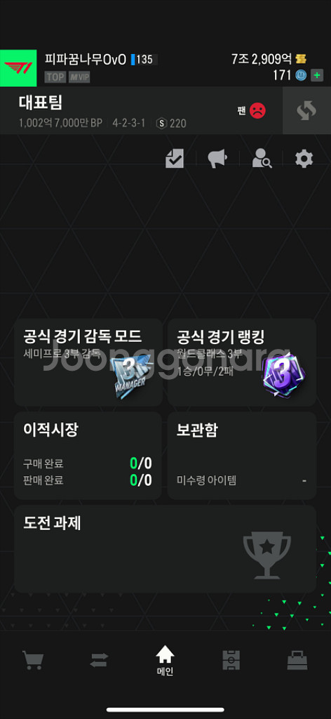 fc온라인 7조--0