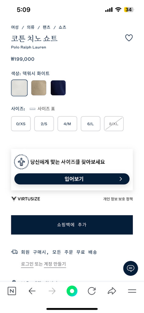 [여성] 랄프로렌 치노팬츠 -크리스탈 착용제품--2