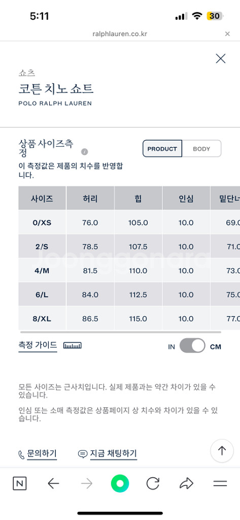 [여성] 랄프로렌 치노 팬츠 -크리스탈 착용제품--6
