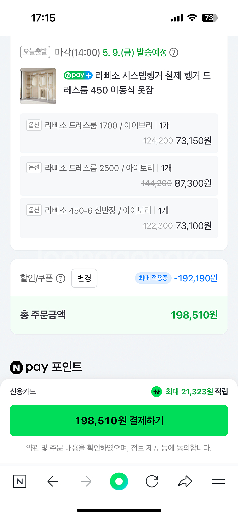 네이버쇼핑 n페이 결제 삽니다--0