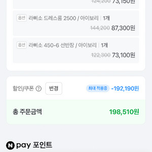 네이버쇼핑 n페이 결제 삽니다