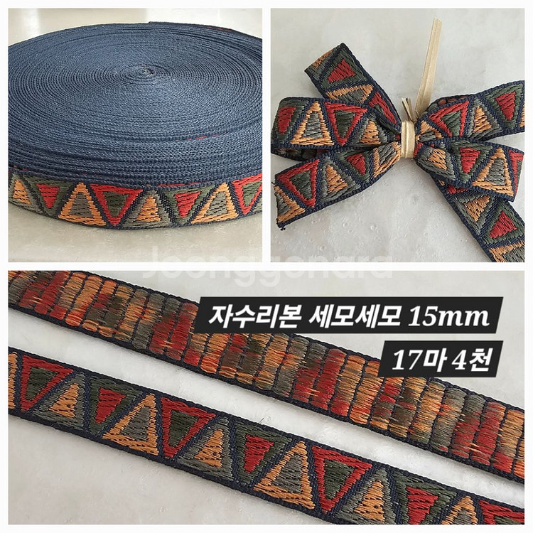 자수리본 세모세모 17마 일괄--0