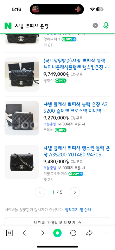 샤넬 쁘띠삭 은장--5
