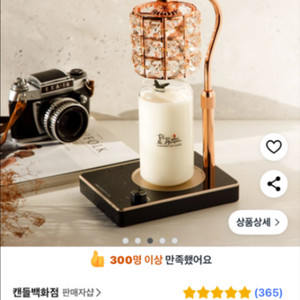 퓨어앤아로마 캔들워머 새상품