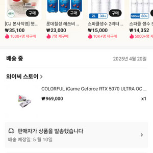 5070울트라팝니다