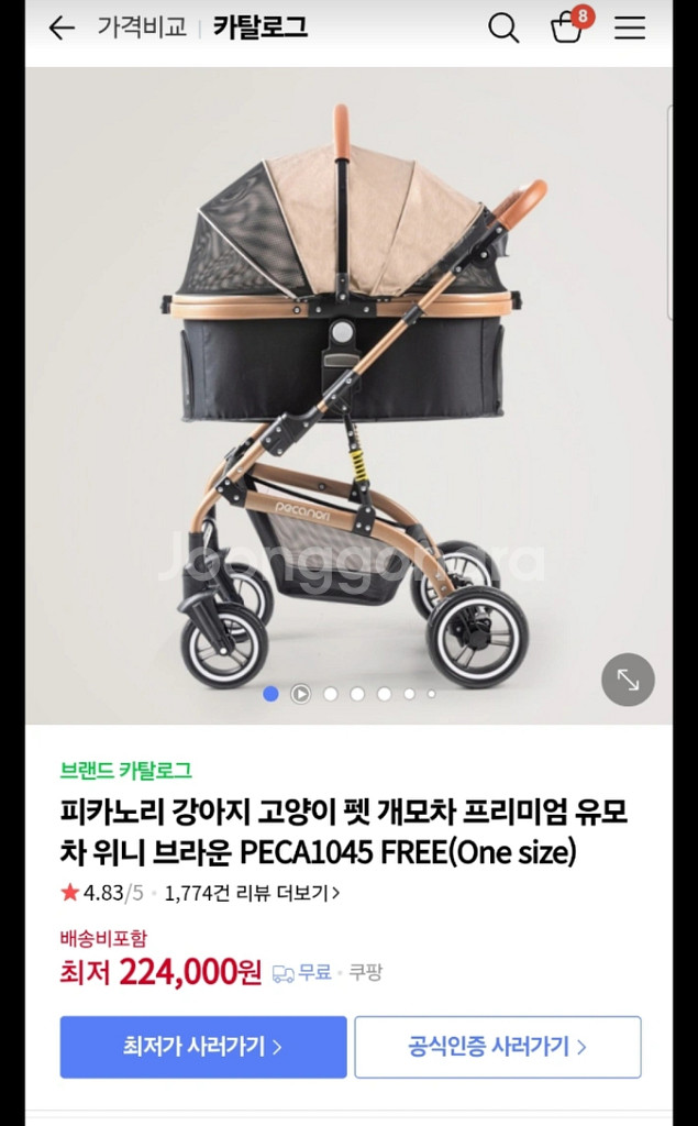 피카노리 프리미엄 반려동물 유모차--1