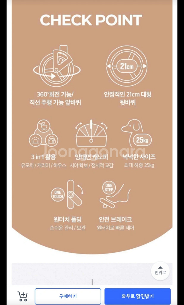 피카노리 프리미엄 반려동물 유모차--7