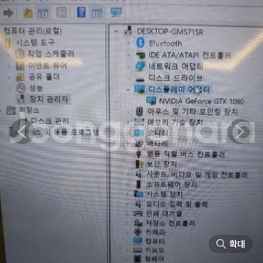 [가성비 노트북 중고] LG 게이밍노트북 15g870--1