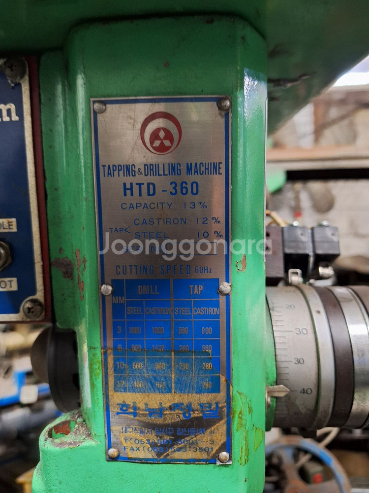 희남 HTD-360탭,드릴머신--2