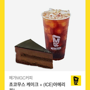 메가커피 커피+초코케익 세트 5,500원